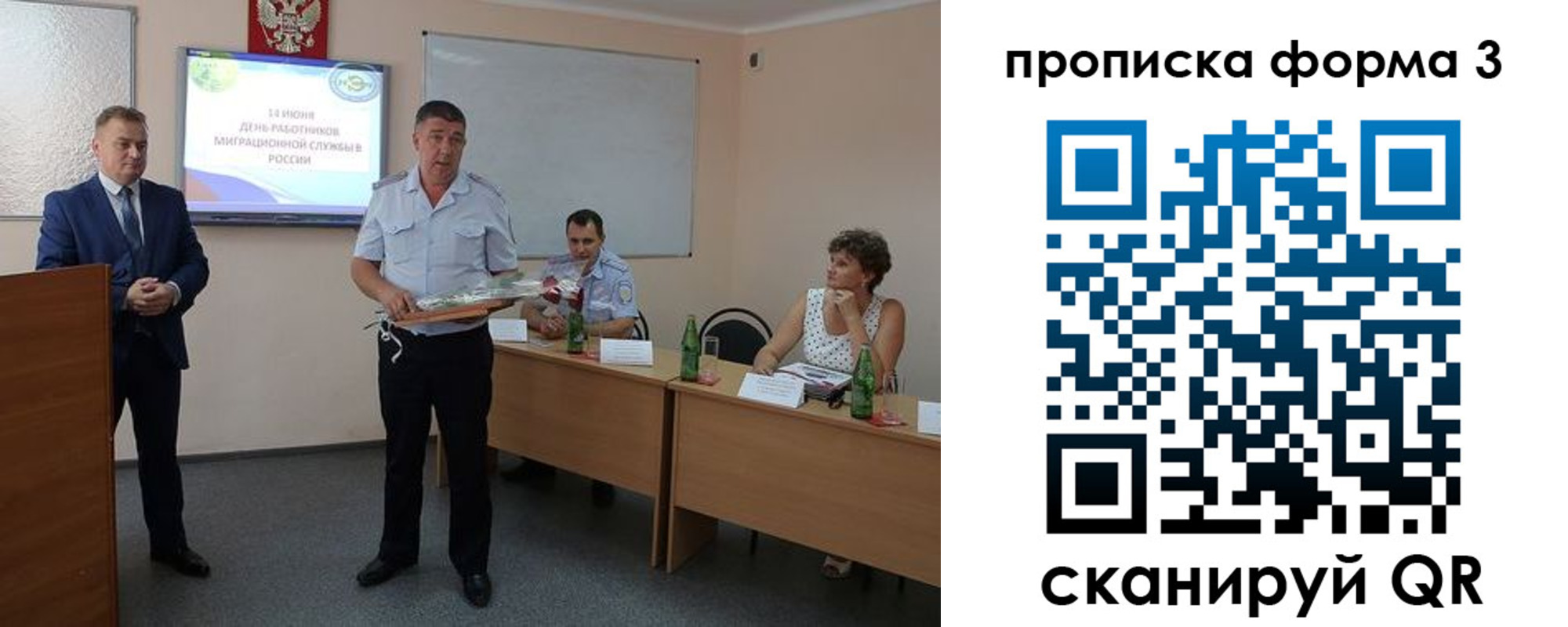 временная регистрация гарантия в Мыски
