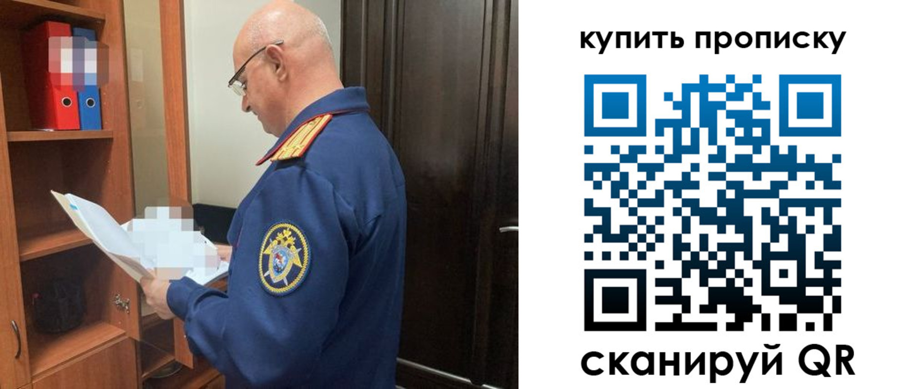 прописка от собственника в Мыски