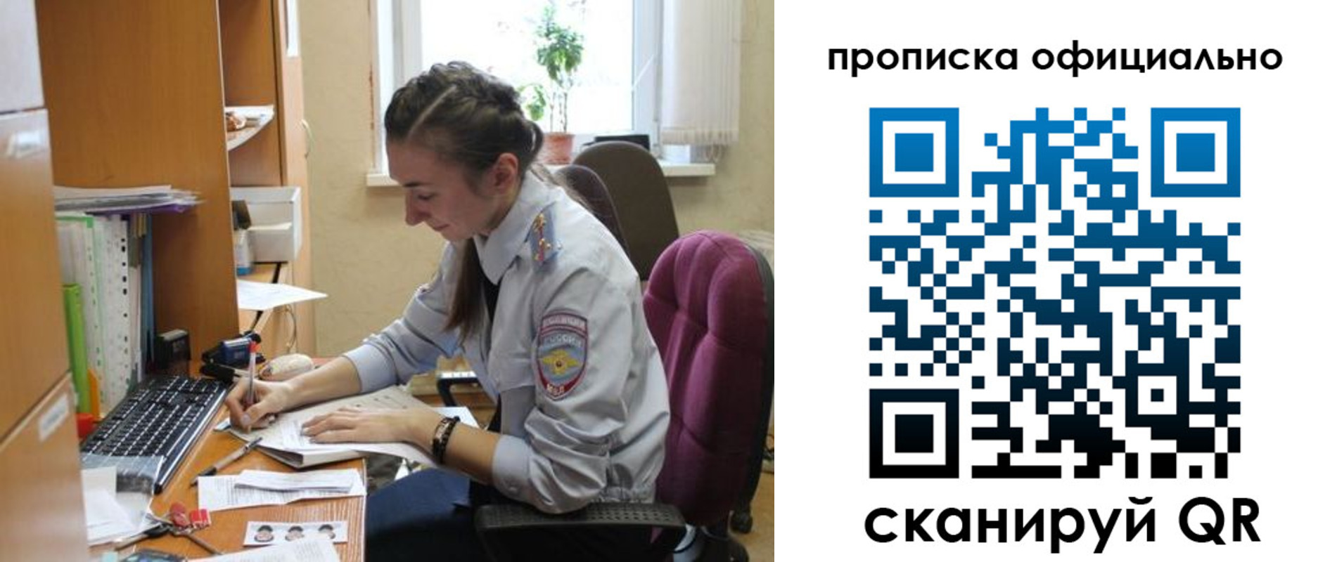 временная регистрация недорого в Мыски