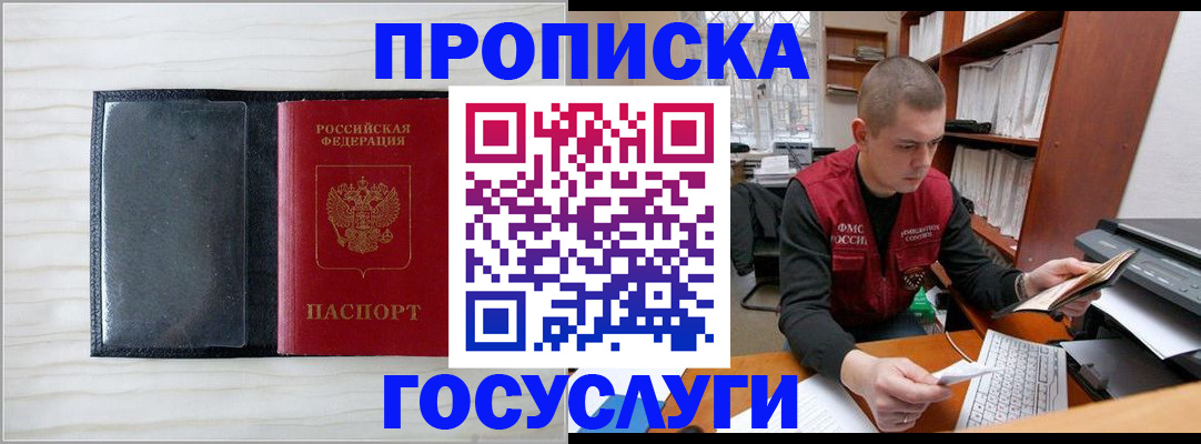 найти адрес прописки в Мыски