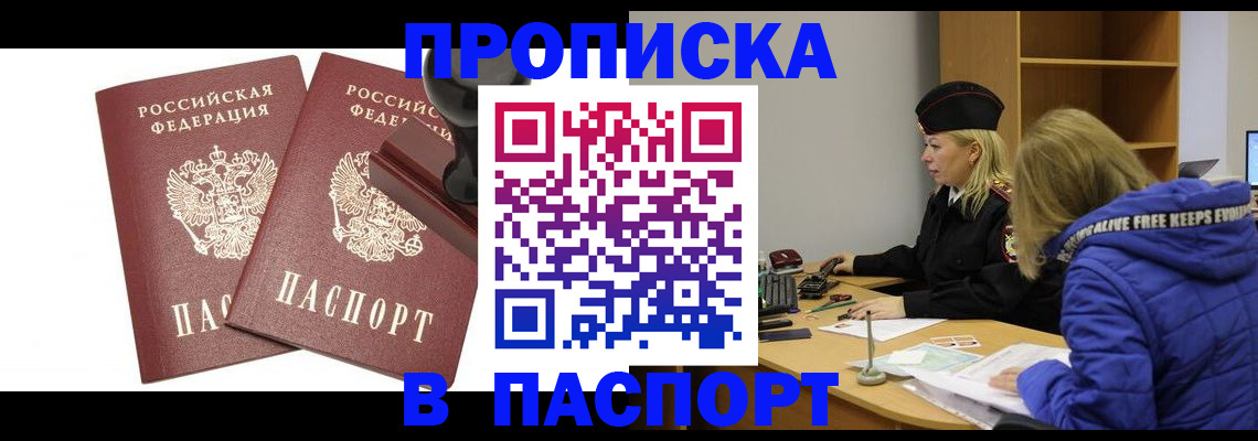 регистрация в Мыски