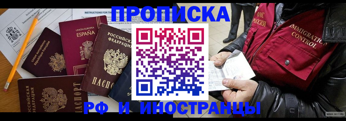 регистрация для школы в Мыски
