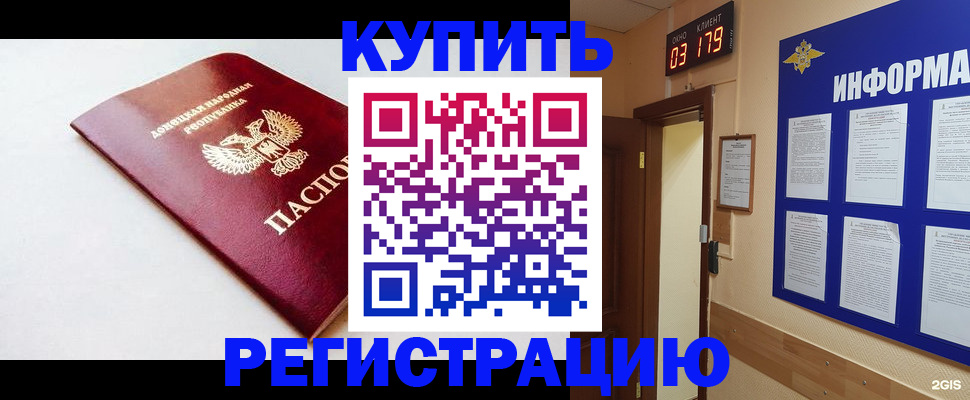 временная регистрация 2025 в Мыски