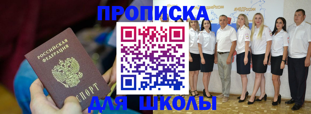 найти адрес прописки в Мыски